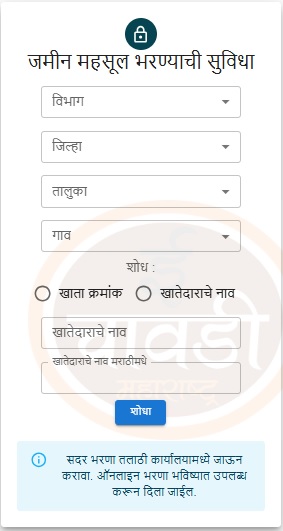 e chawadi portal search